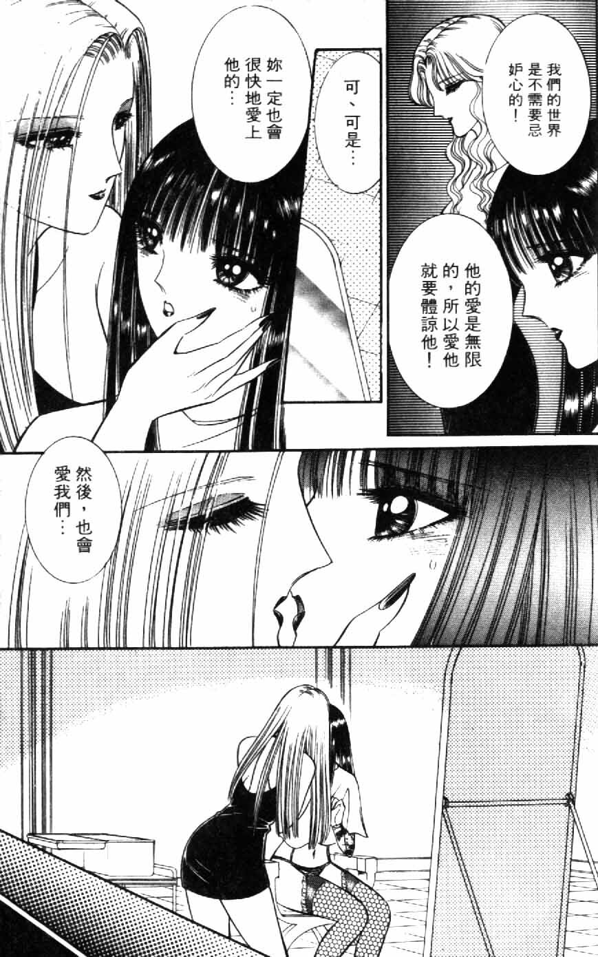 [Senno Knife] Ouma ga Horror Show 1 - Trans Sexual Special Show 1 | 顫慄博覽會 1 [Chinese] page 181 full