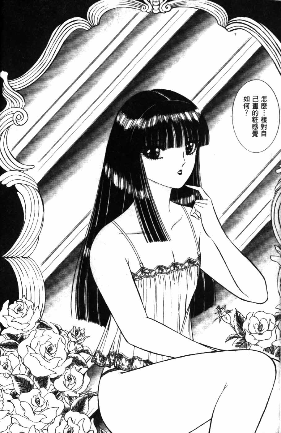 [Senno Knife] Ouma ga Horror Show 1 - Trans Sexual Special Show 1 | 顫慄博覽會 1 [Chinese] page 4 full