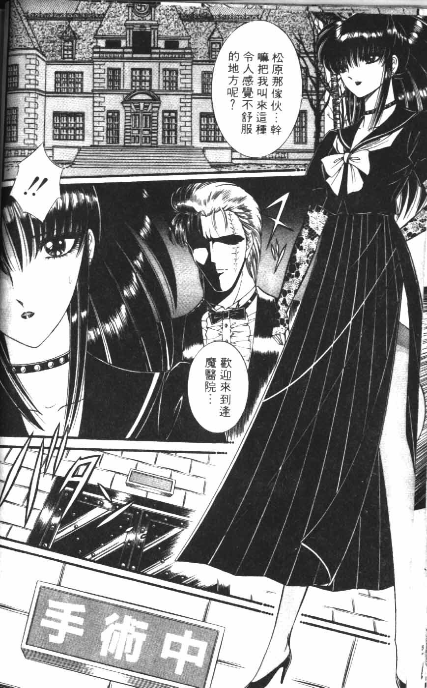 [Senno Knife] Ouma ga Horror Show 1 - Trans Sexual Special Show 1 | 顫慄博覽會 1 [Chinese] page 42 full