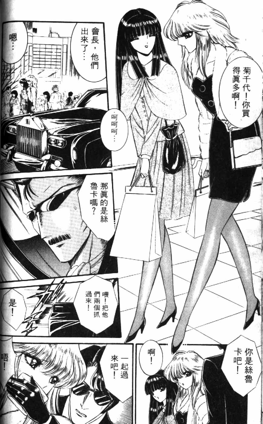 [Senno Knife] Ouma ga Horror Show 1 - Trans Sexual Special Show 1 | 顫慄博覽會 1 [Chinese] page 54 full