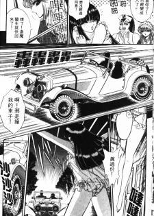 [Senno Knife] Ouma ga Horror Show 1 - Trans Sexual Special Show 1 | 顫慄博覽會 1 [Chinese] - page 10