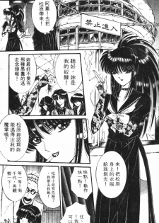 [Senno Knife] Ouma ga Horror Show 1 - Trans Sexual Special Show 1 | 顫慄博覽會 1 [Chinese] - page 31
