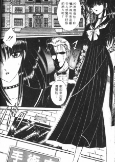 [Senno Knife] Ouma ga Horror Show 1 - Trans Sexual Special Show 1 | 顫慄博覽會 1 [Chinese] - page 42