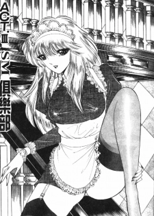[Senno Knife] Ouma ga Horror Show 1 - Trans Sexual Special Show 1 | 顫慄博覽會 1 [Chinese] - page 47