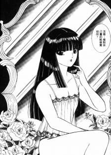 [Senno Knife] Ouma ga Horror Show 1 - Trans Sexual Special Show 1 | 顫慄博覽會 1 [Chinese] - page 4