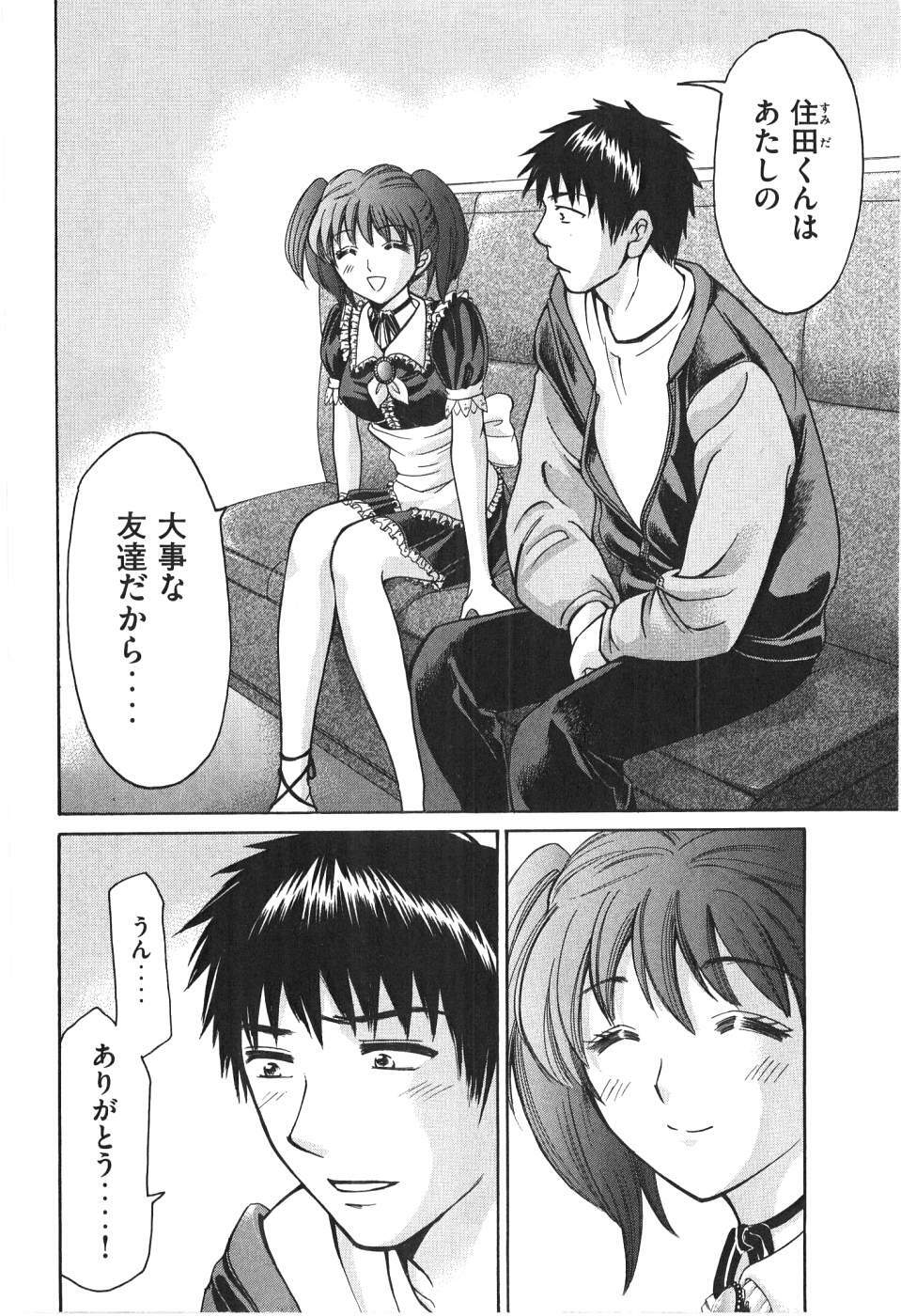 [Madoka Matsuura] Uhha Harlem Student Dormitory 7 page 103 full