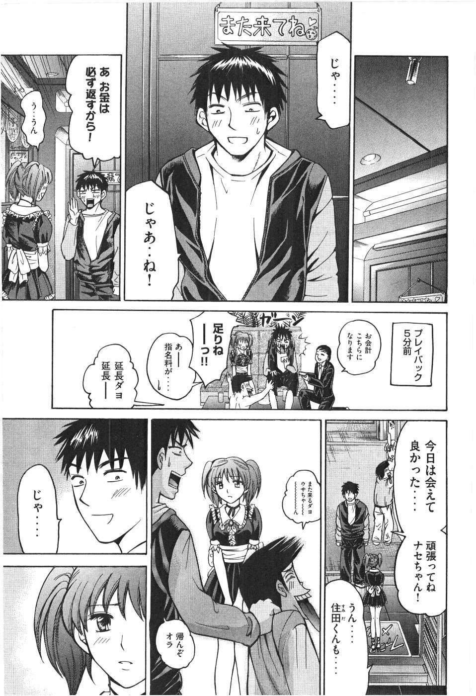 [Madoka Matsuura] Uhha Harlem Student Dormitory 7 page 104 full