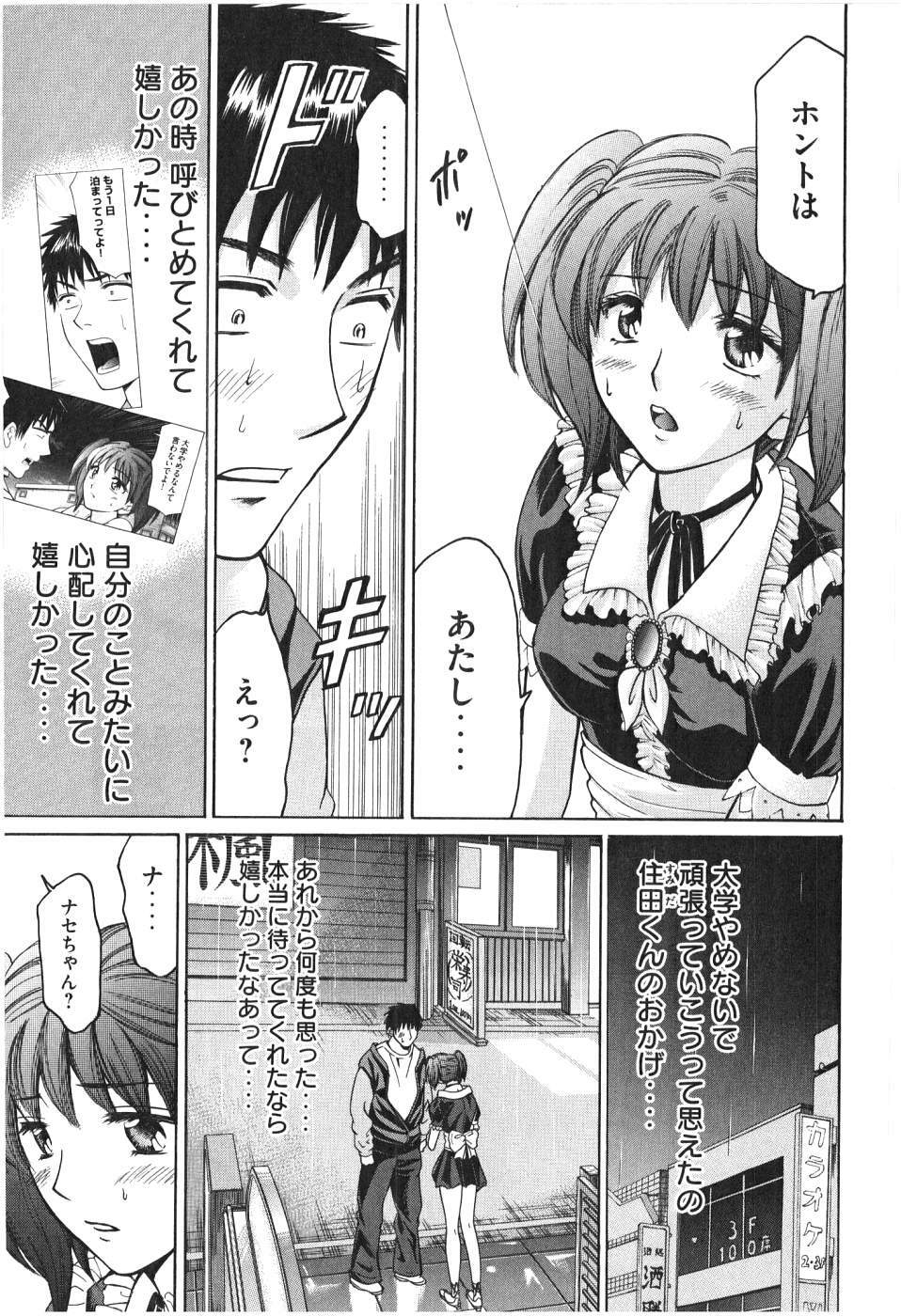 [Madoka Matsuura] Uhha Harlem Student Dormitory 7 page 106 full