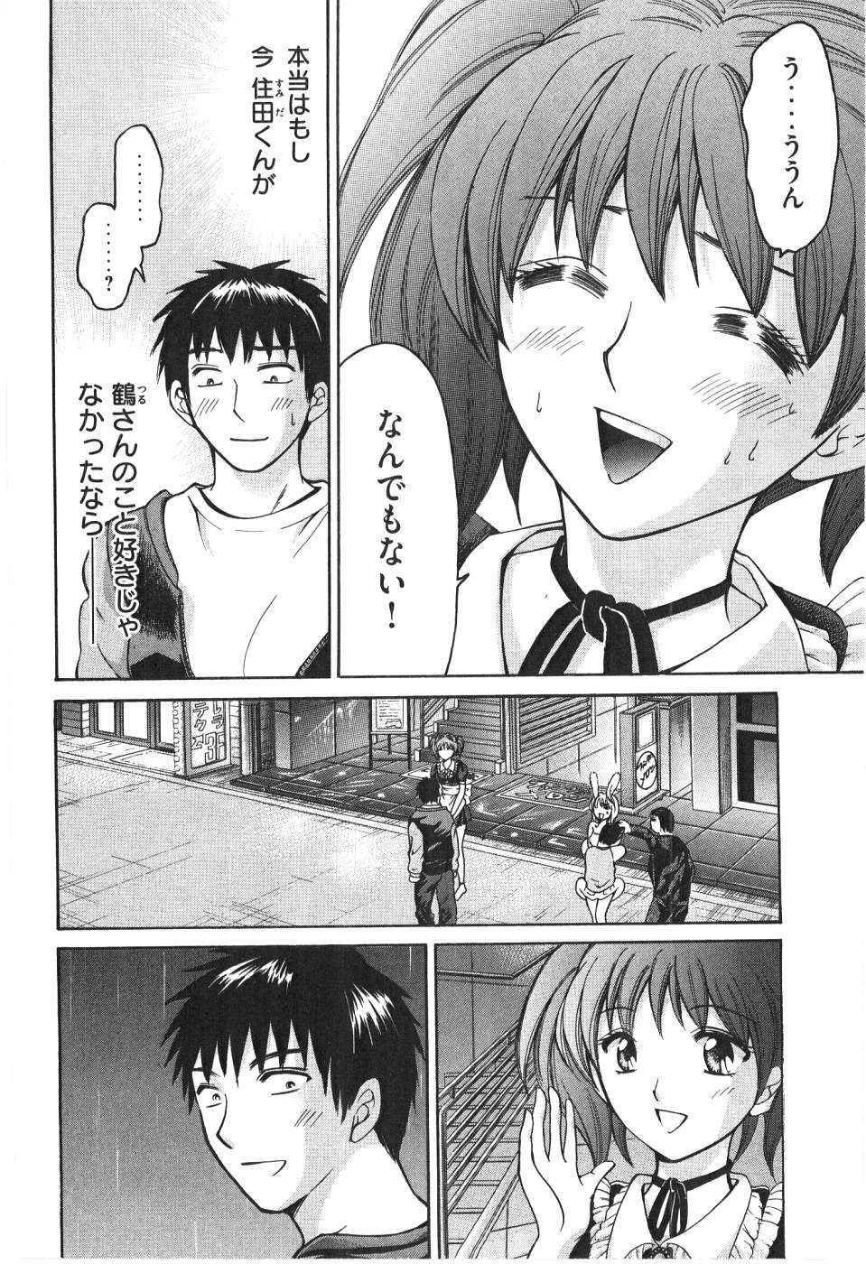 [Madoka Matsuura] Uhha Harlem Student Dormitory 7 page 107 full