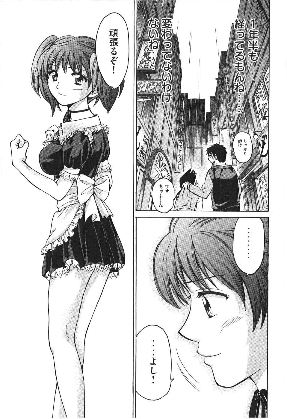[Madoka Matsuura] Uhha Harlem Student Dormitory 7 page 108 full