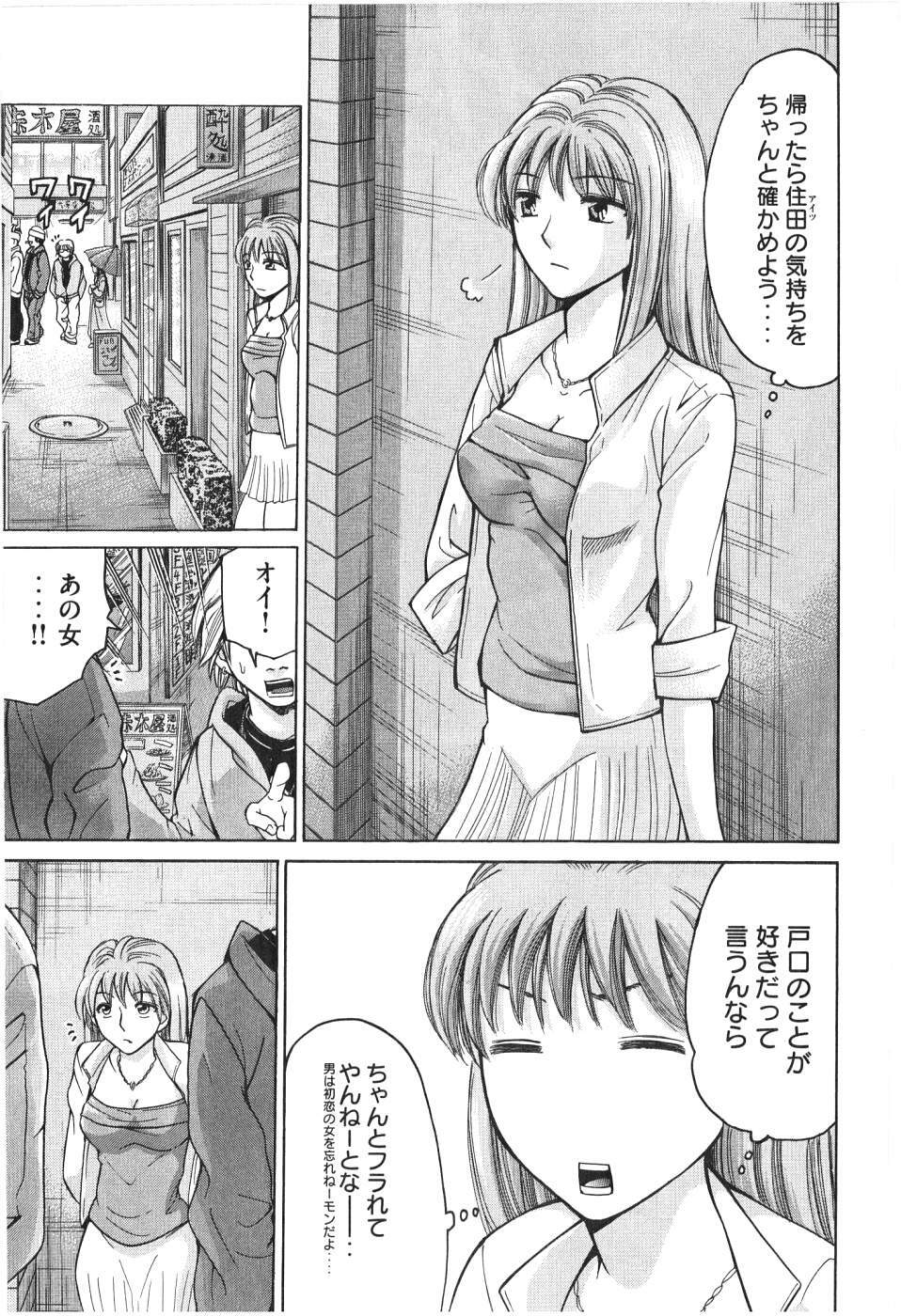[Madoka Matsuura] Uhha Harlem Student Dormitory 7 page 110 full