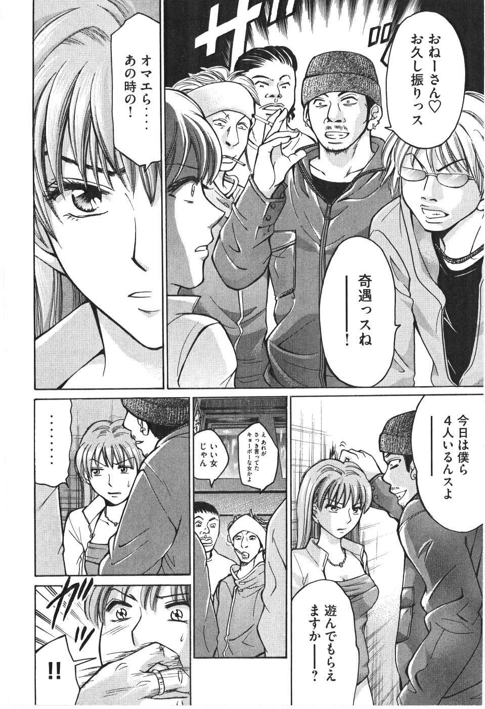 [Madoka Matsuura] Uhha Harlem Student Dormitory 7 page 111 full