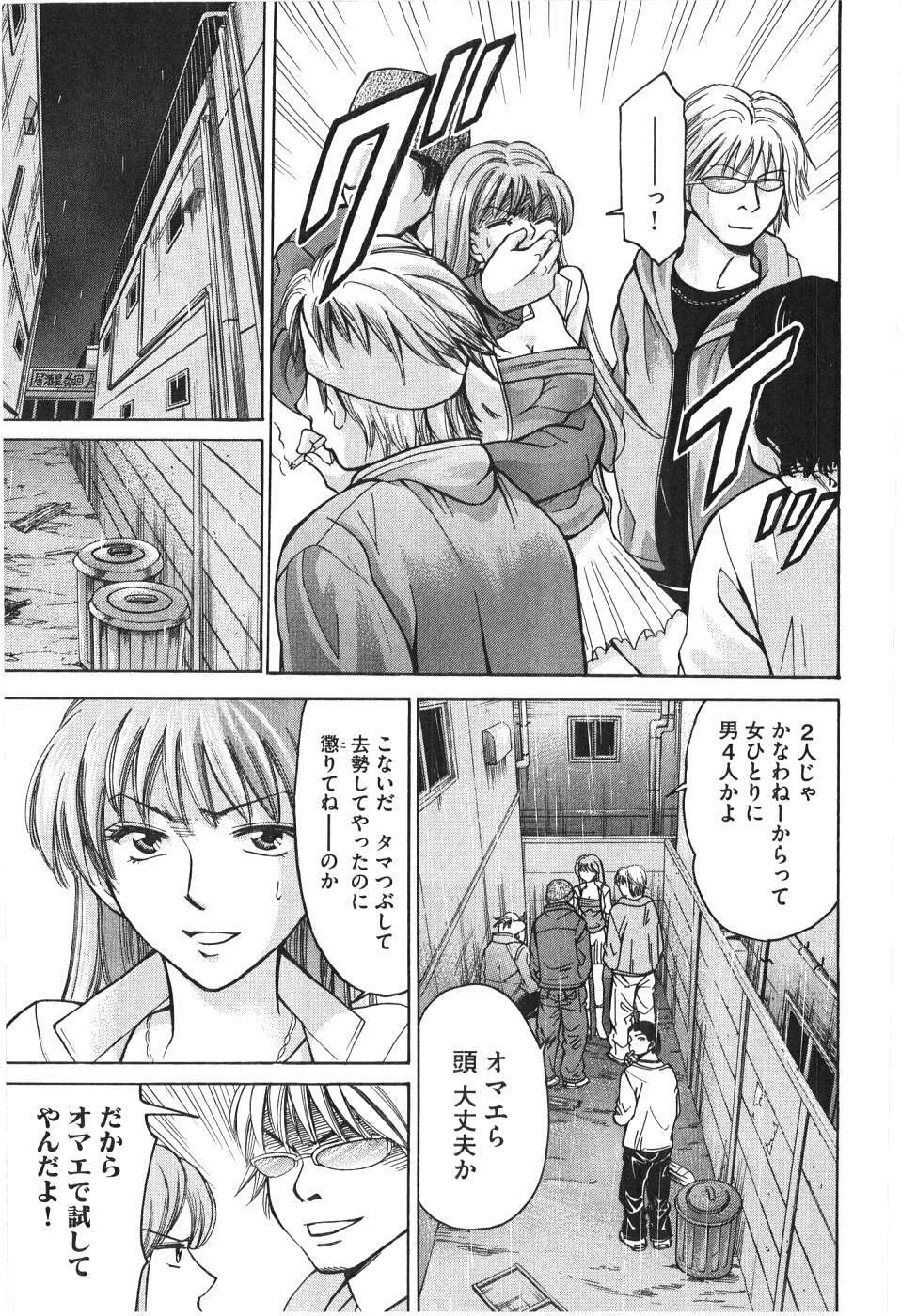 [Madoka Matsuura] Uhha Harlem Student Dormitory 7 page 112 full
