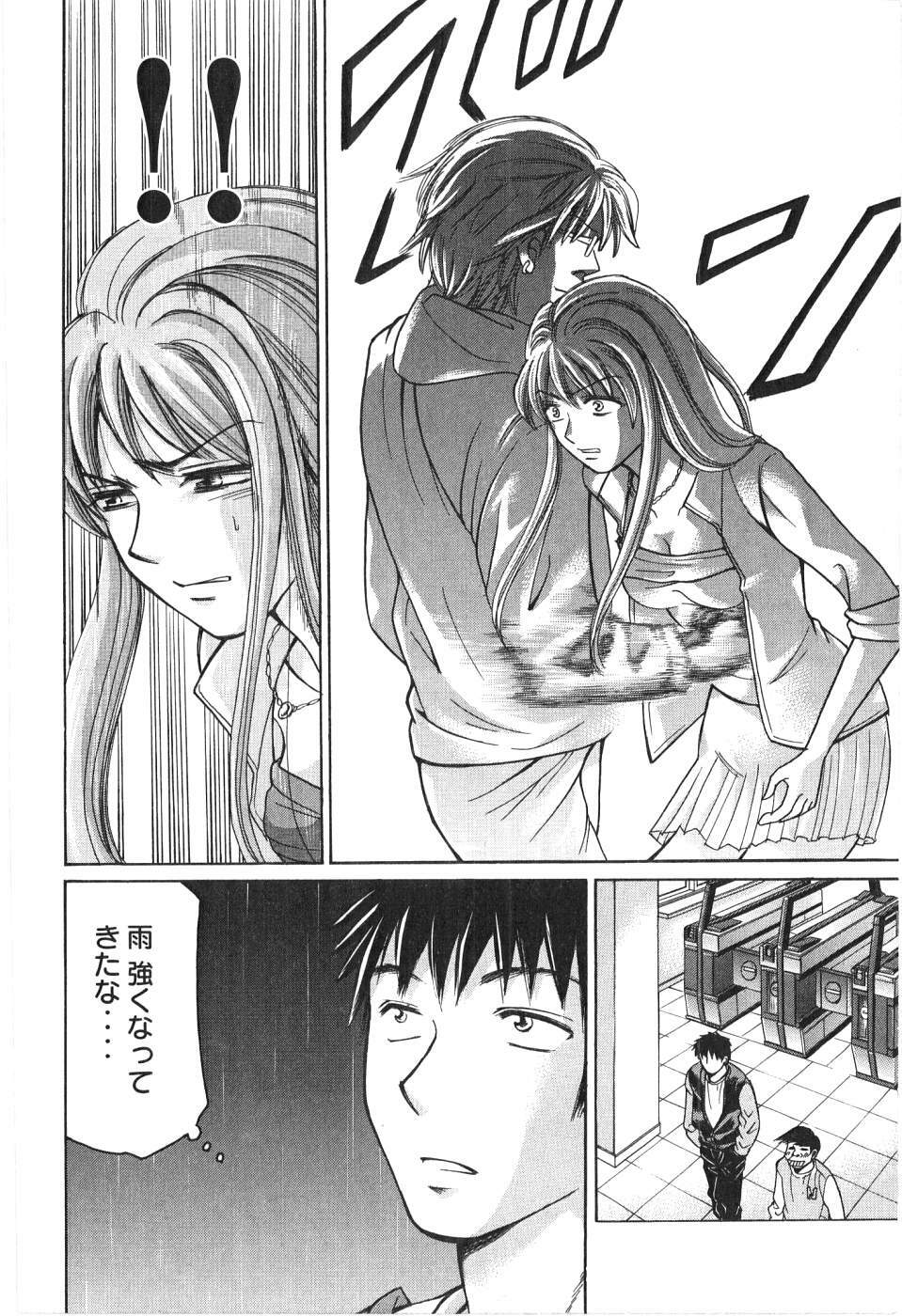 [Madoka Matsuura] Uhha Harlem Student Dormitory 7 page 113 full