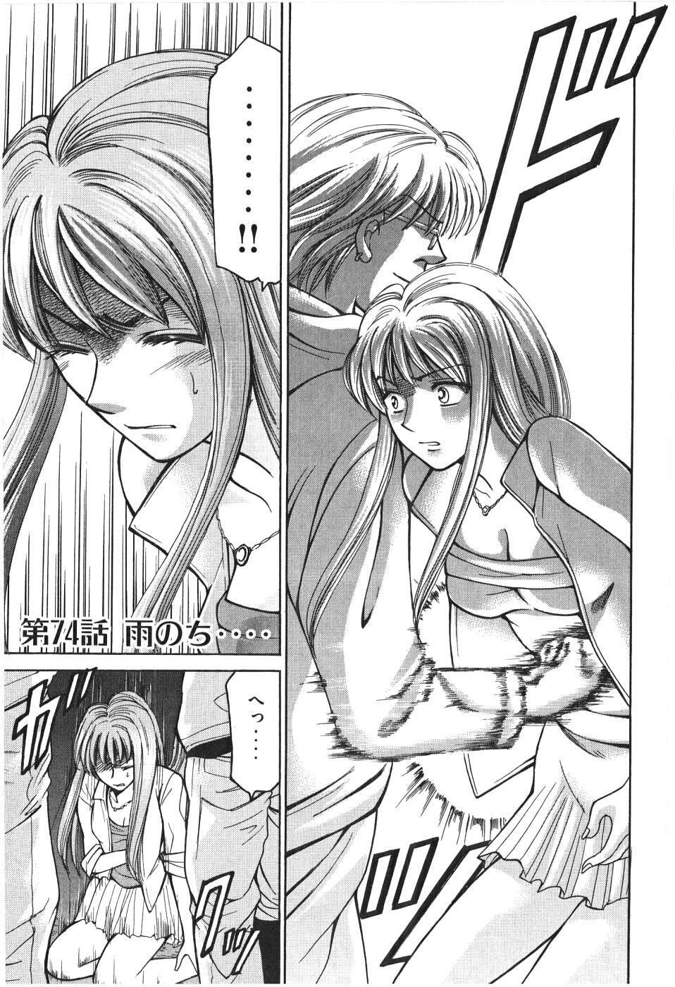 [Madoka Matsuura] Uhha Harlem Student Dormitory 7 page 116 full