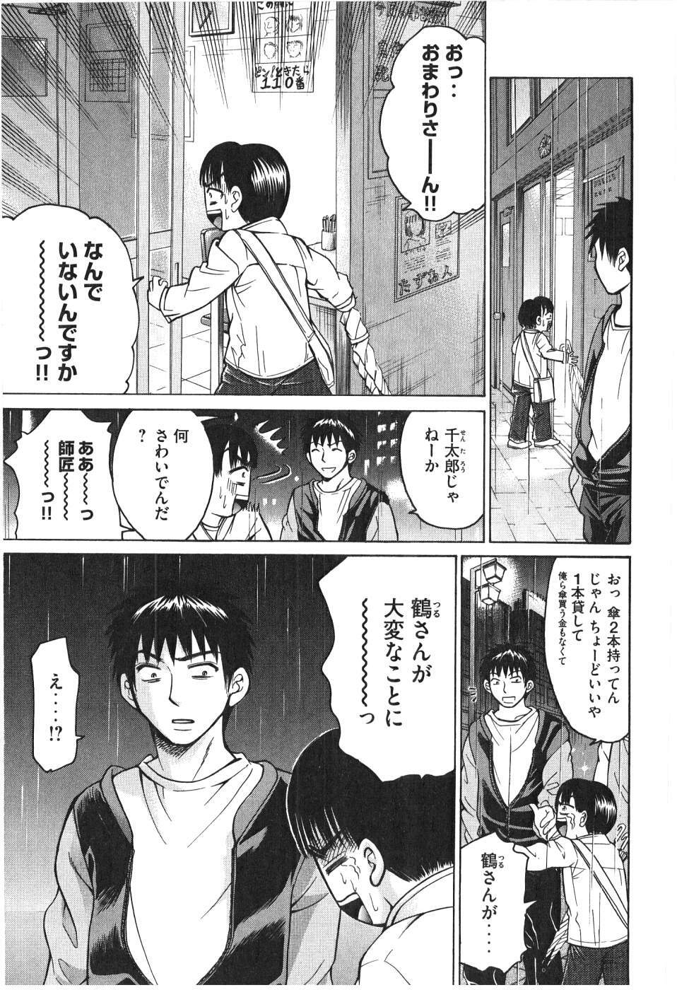 [Madoka Matsuura] Uhha Harlem Student Dormitory 7 page 118 full