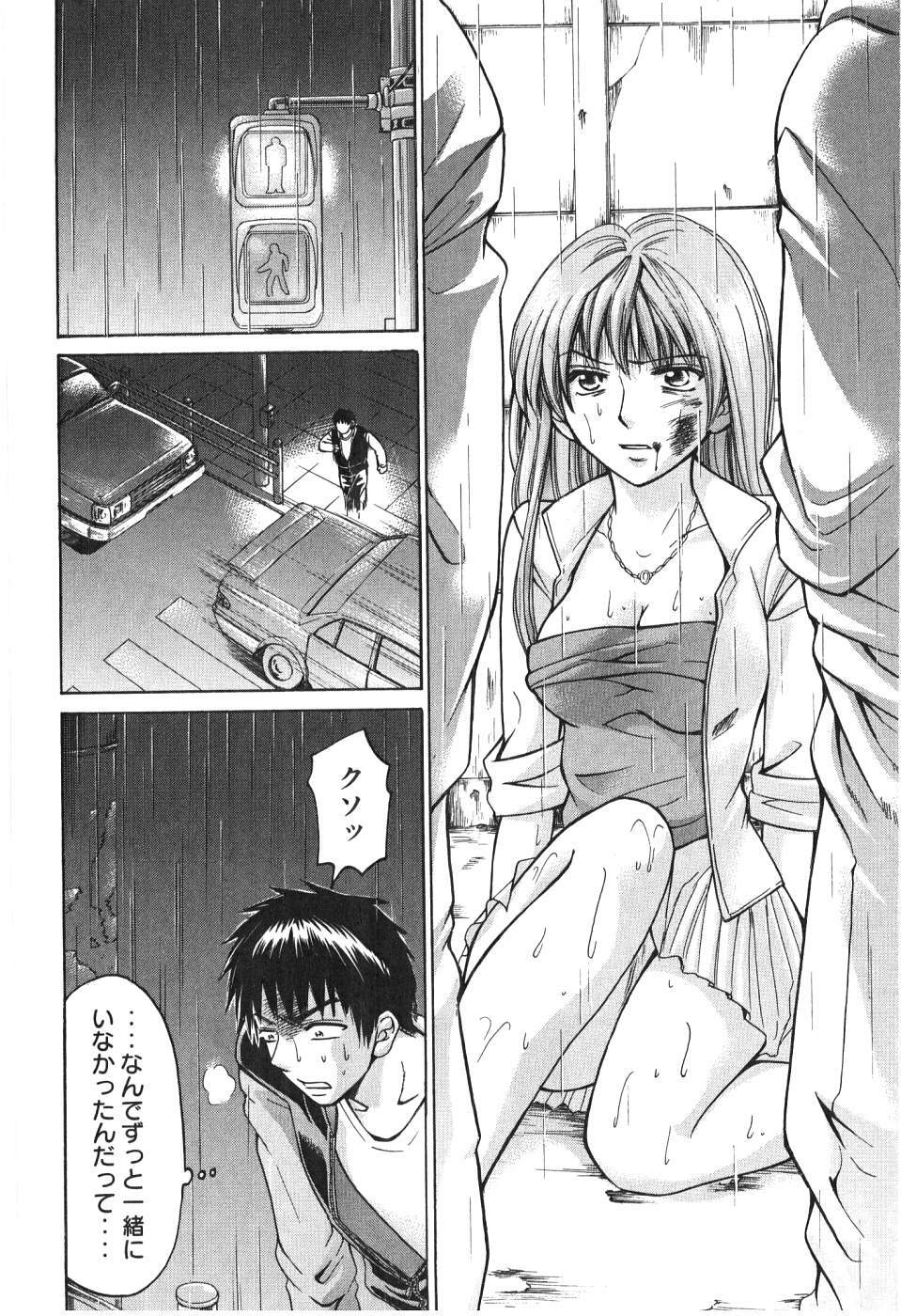 [Madoka Matsuura] Uhha Harlem Student Dormitory 7 page 121 full
