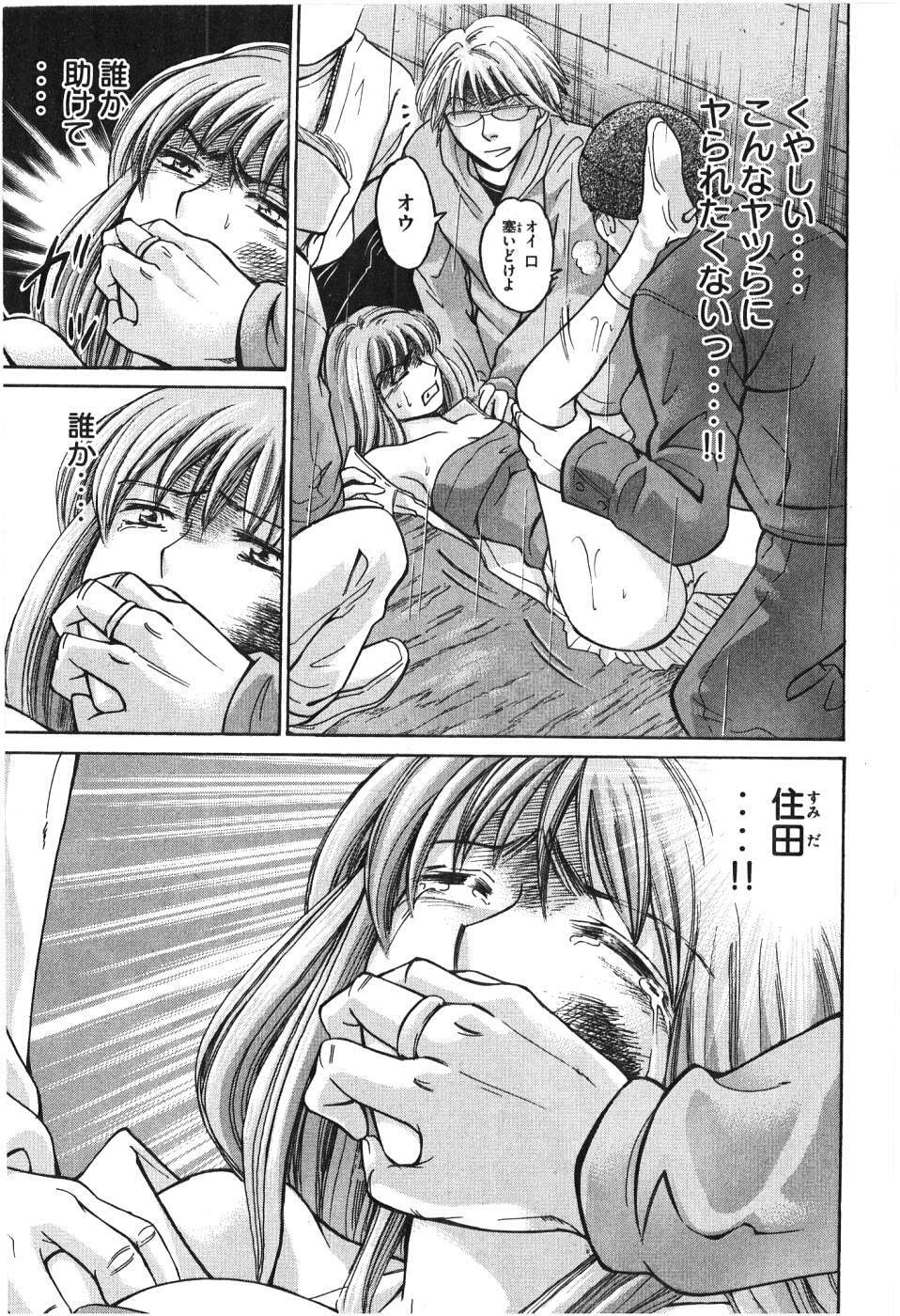 [Madoka Matsuura] Uhha Harlem Student Dormitory 7 page 124 full