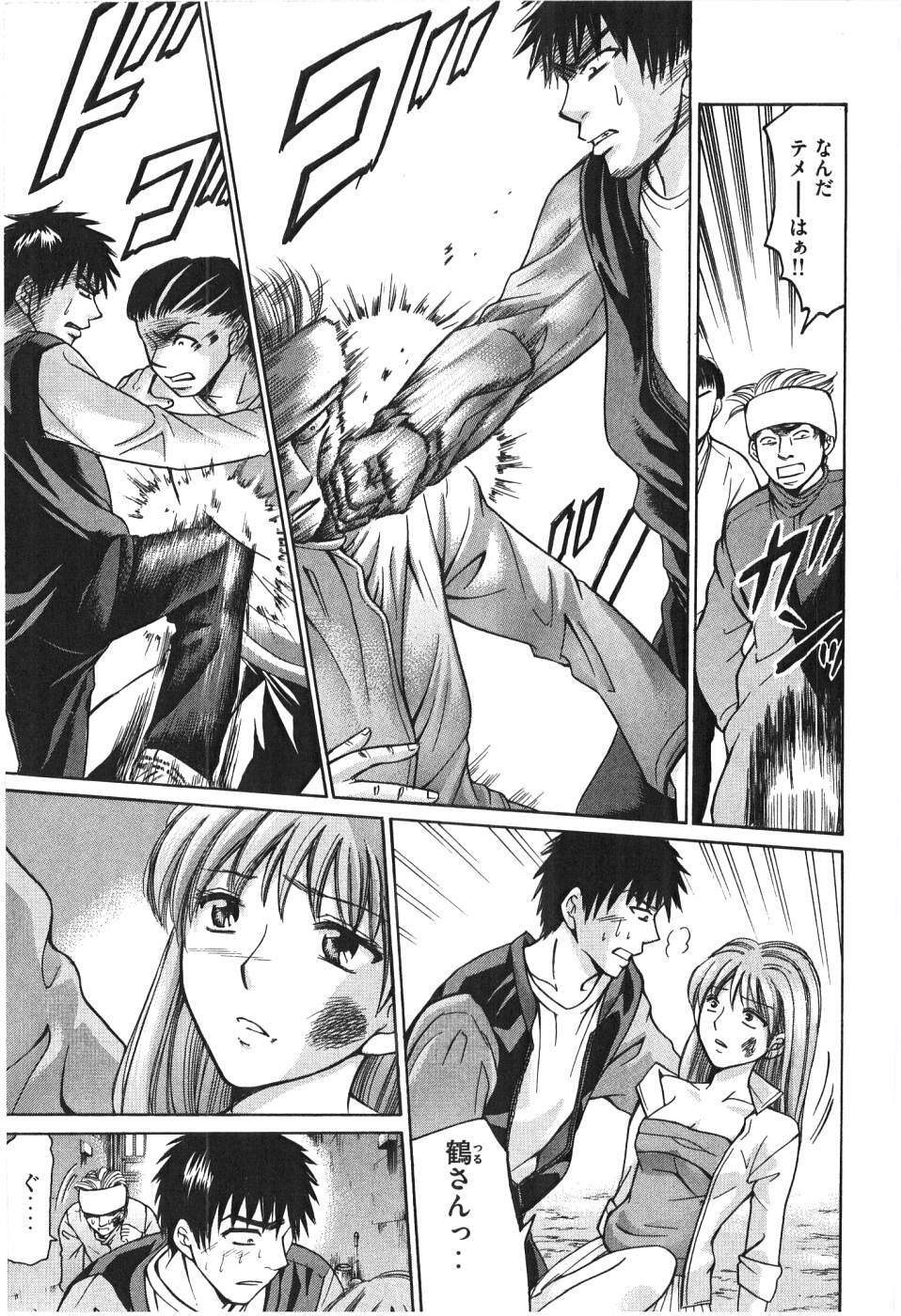 [Madoka Matsuura] Uhha Harlem Student Dormitory 7 page 128 full