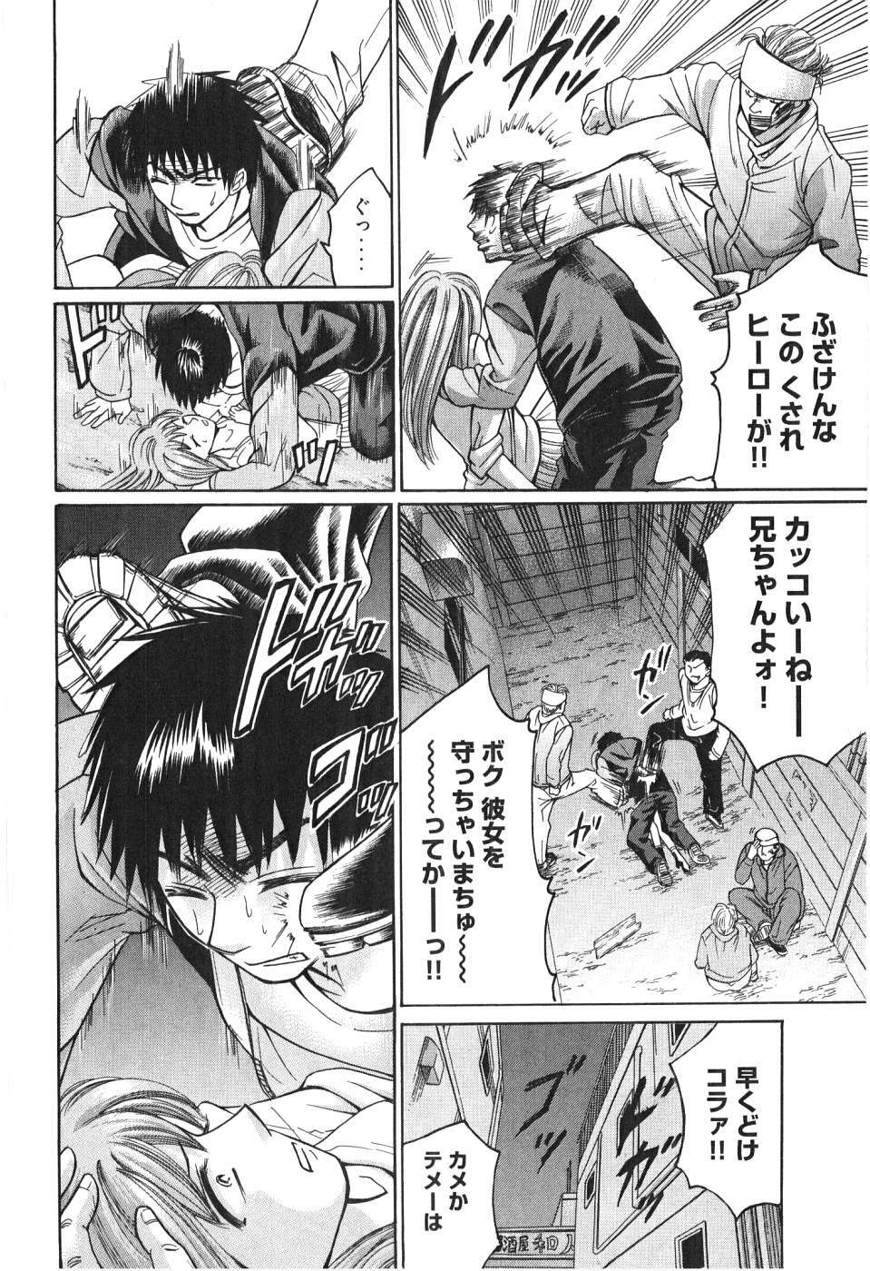 [Madoka Matsuura] Uhha Harlem Student Dormitory 7 page 129 full