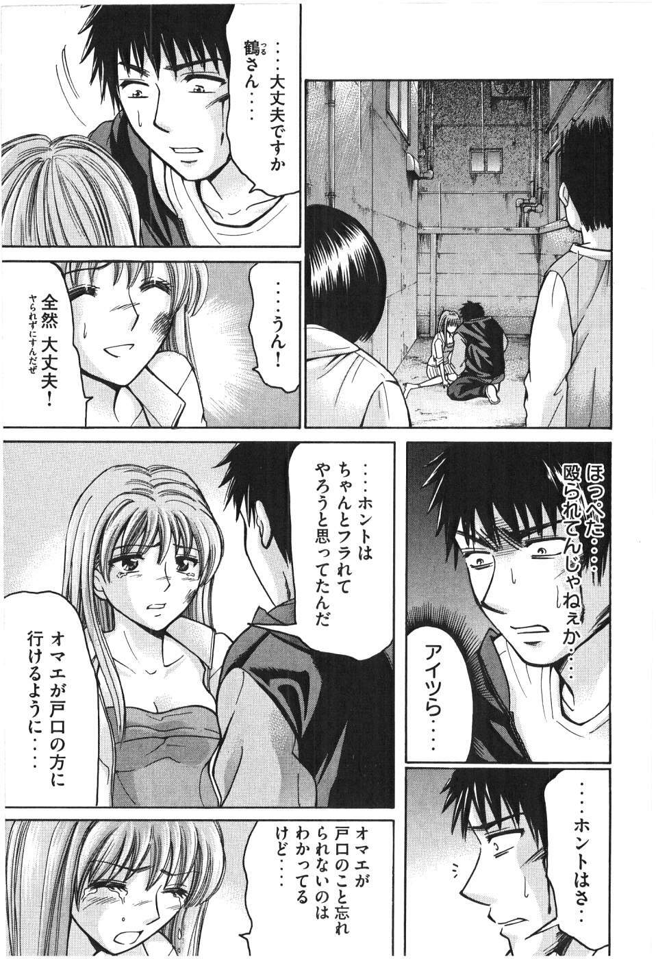 [Madoka Matsuura] Uhha Harlem Student Dormitory 7 page 132 full