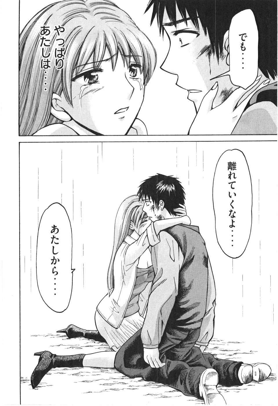 [Madoka Matsuura] Uhha Harlem Student Dormitory 7 page 133 full