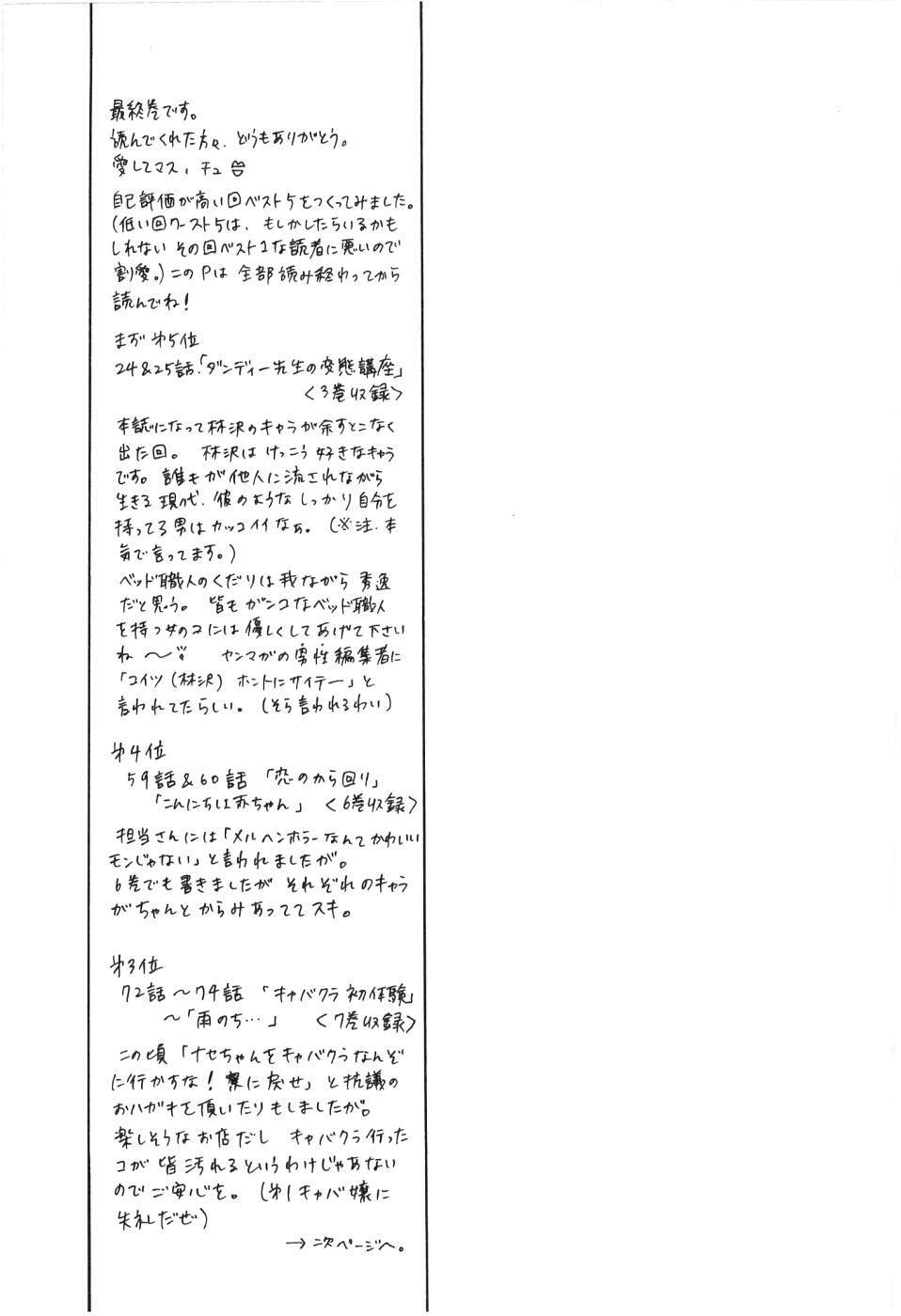 [Madoka Matsuura] Uhha Harlem Student Dormitory 7 page 134 full