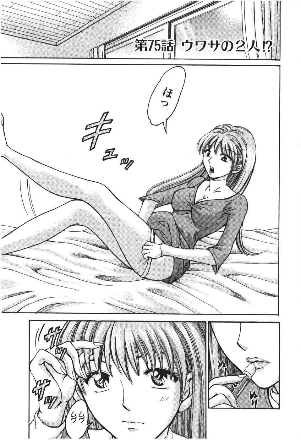 [Madoka Matsuura] Uhha Harlem Student Dormitory 7 page 136 full