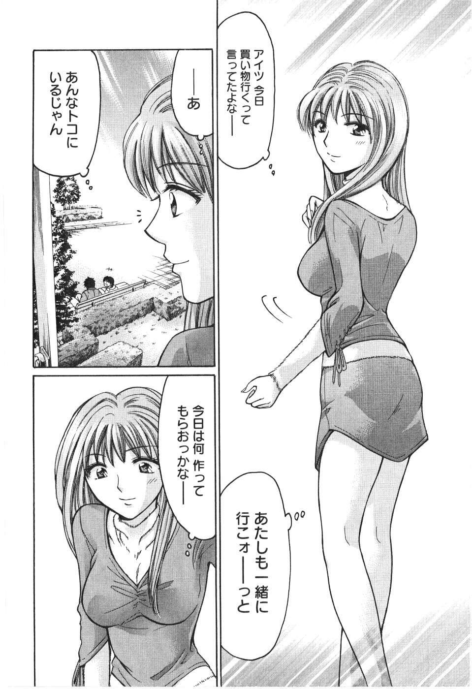 [Madoka Matsuura] Uhha Harlem Student Dormitory 7 page 137 full