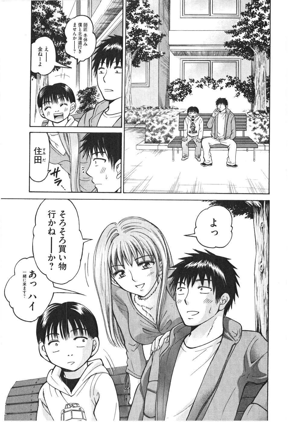 [Madoka Matsuura] Uhha Harlem Student Dormitory 7 page 138 full