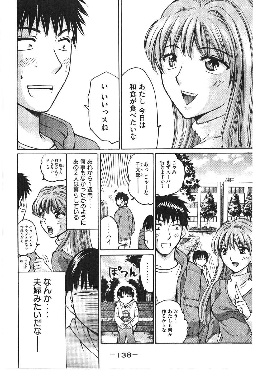 [Madoka Matsuura] Uhha Harlem Student Dormitory 7 page 139 full