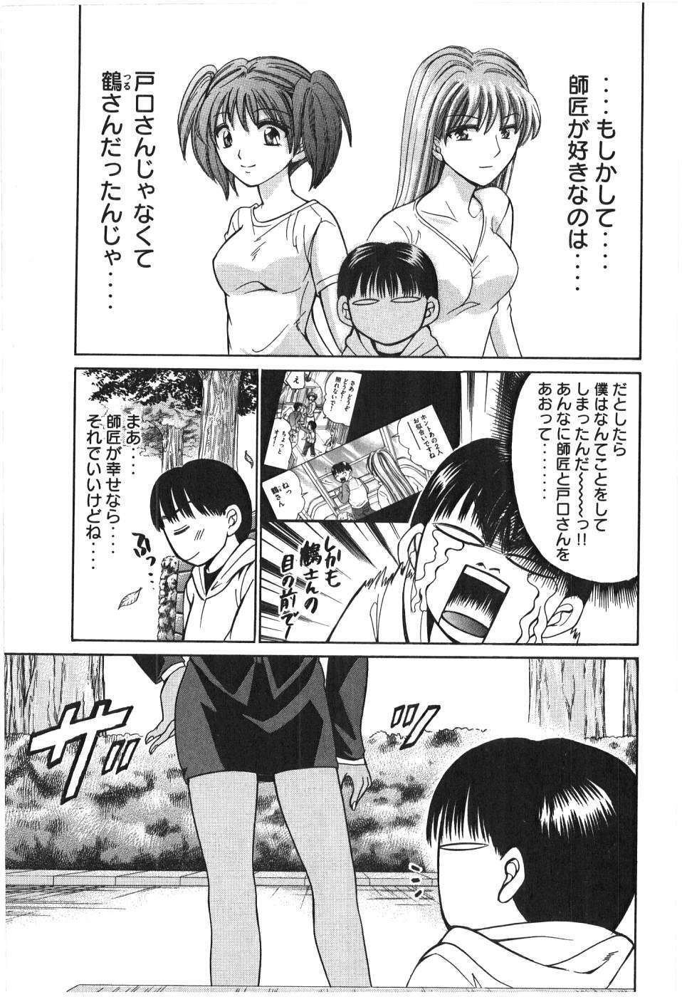 [Madoka Matsuura] Uhha Harlem Student Dormitory 7 page 140 full