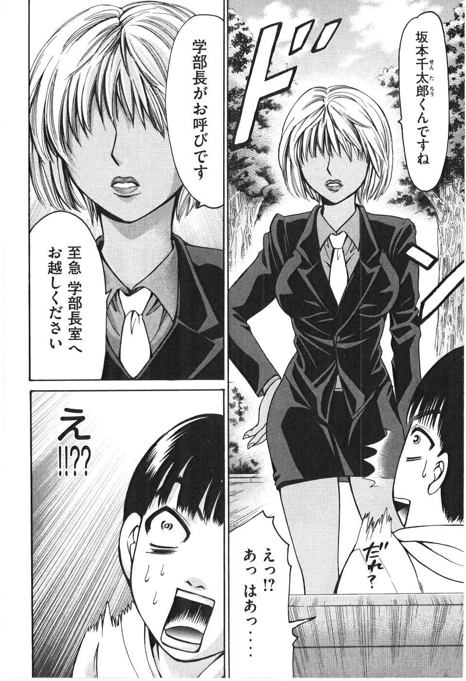 [Madoka Matsuura] Uhha Harlem Student Dormitory 7 page 141 full