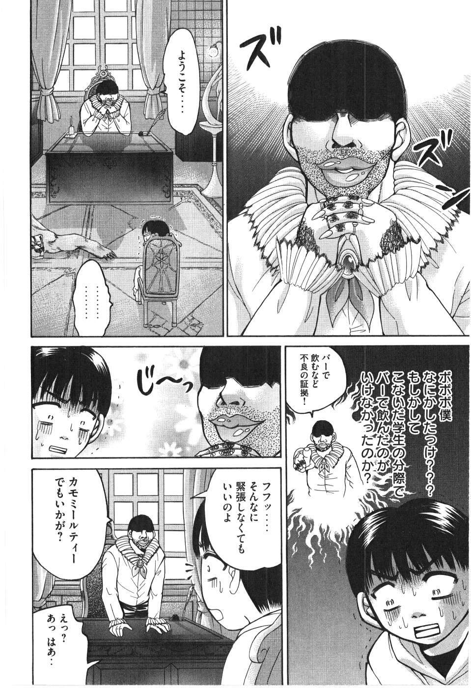 [Madoka Matsuura] Uhha Harlem Student Dormitory 7 page 143 full
