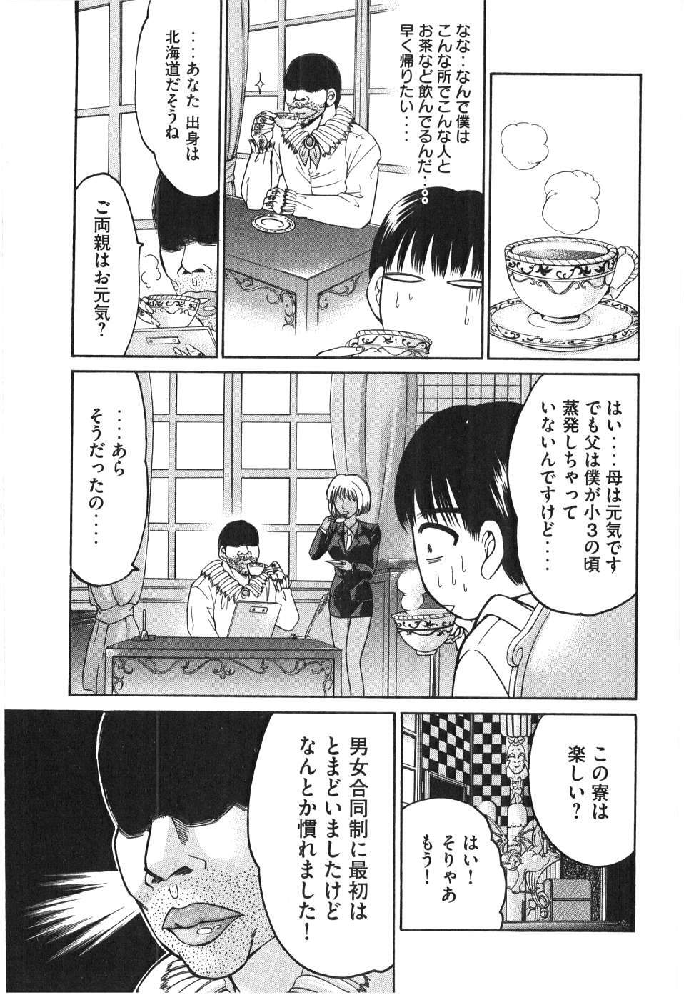 [Madoka Matsuura] Uhha Harlem Student Dormitory 7 page 144 full