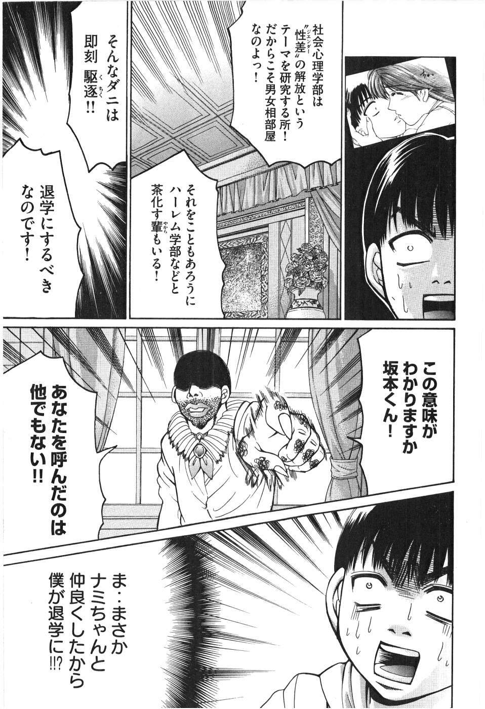 [Madoka Matsuura] Uhha Harlem Student Dormitory 7 page 146 full