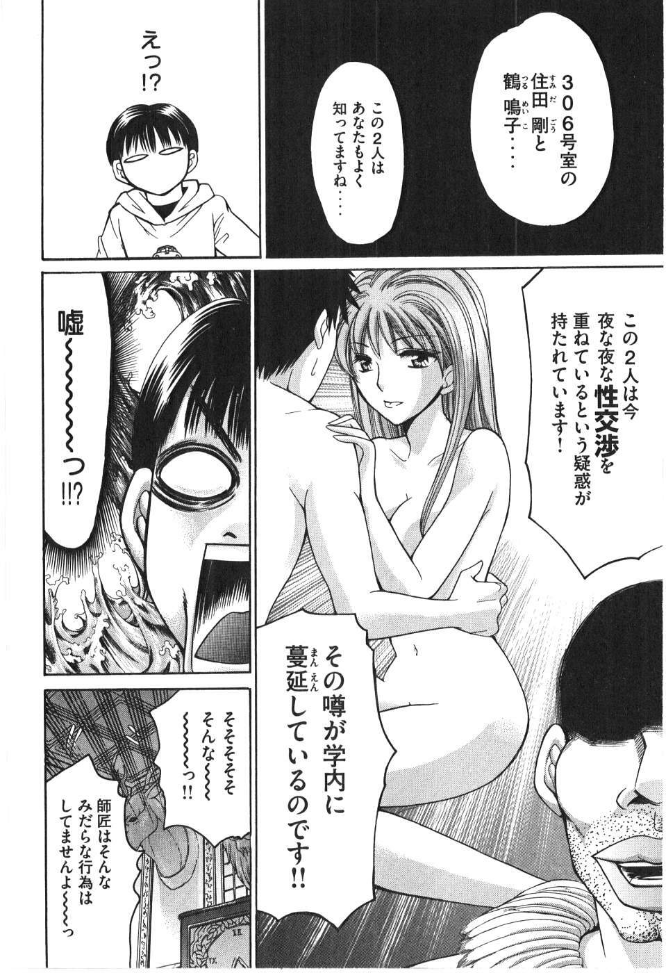 [Madoka Matsuura] Uhha Harlem Student Dormitory 7 page 147 full