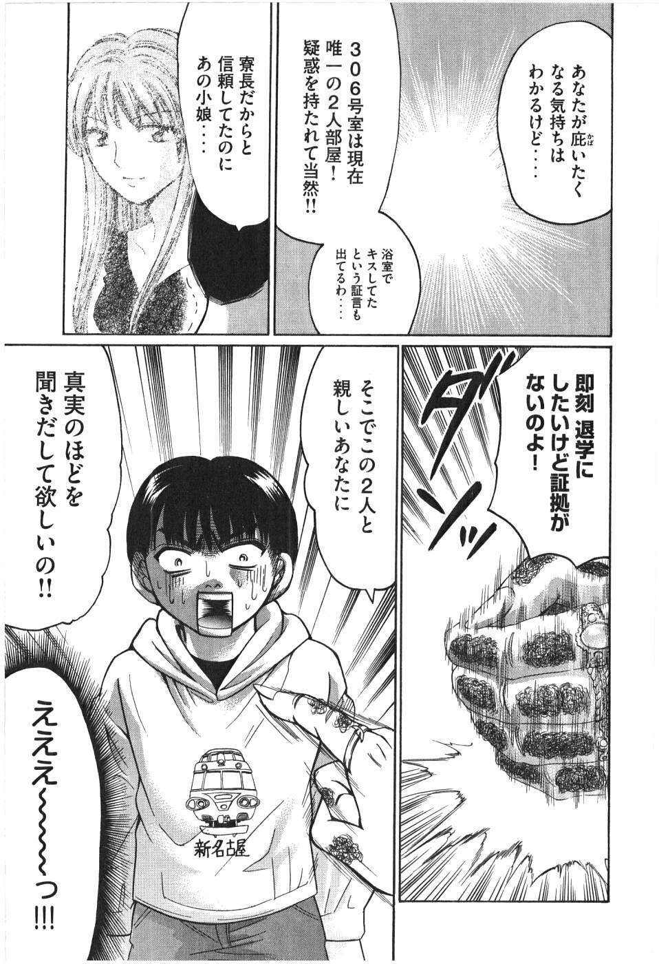 [Madoka Matsuura] Uhha Harlem Student Dormitory 7 page 148 full