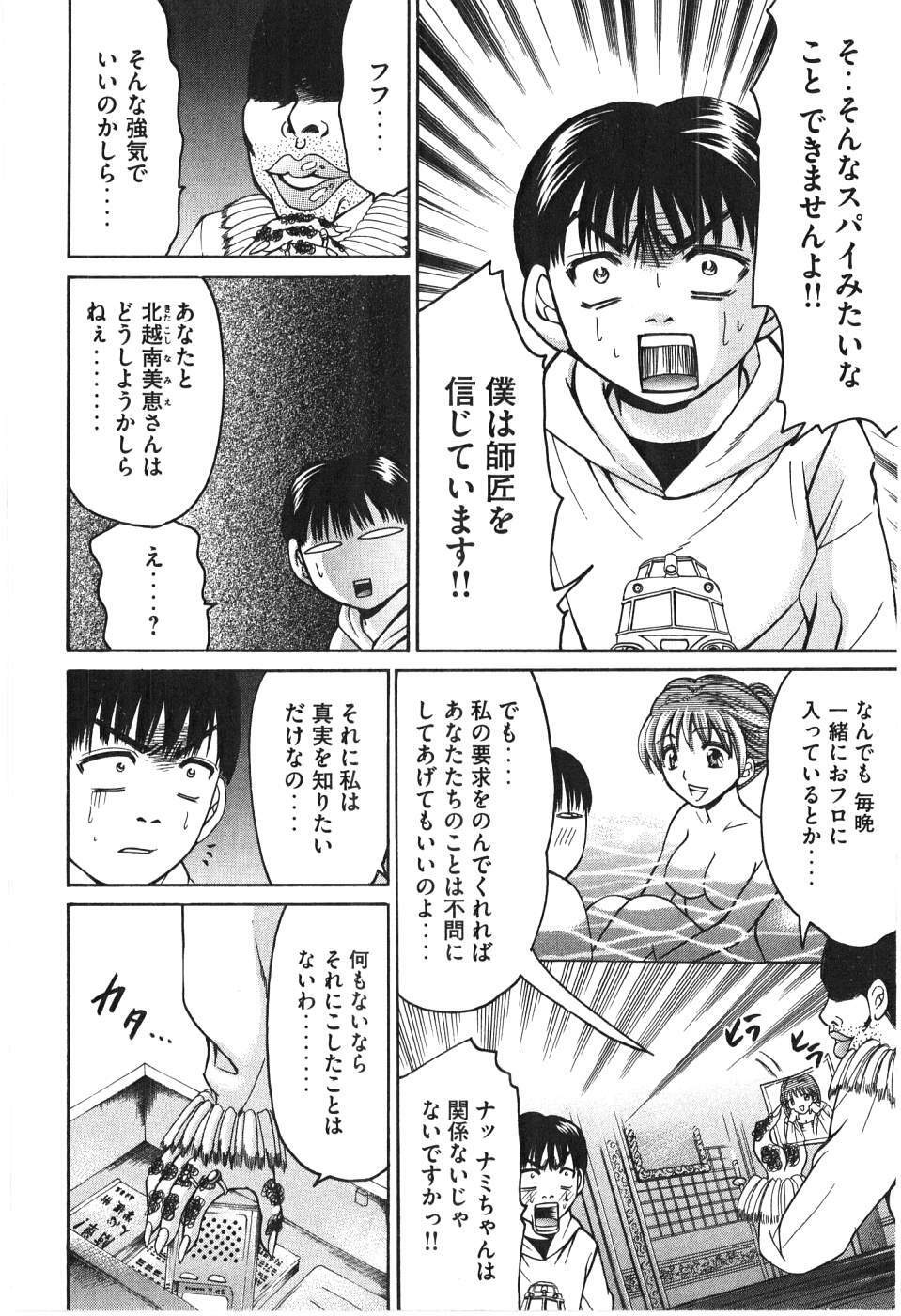 [Madoka Matsuura] Uhha Harlem Student Dormitory 7 page 149 full