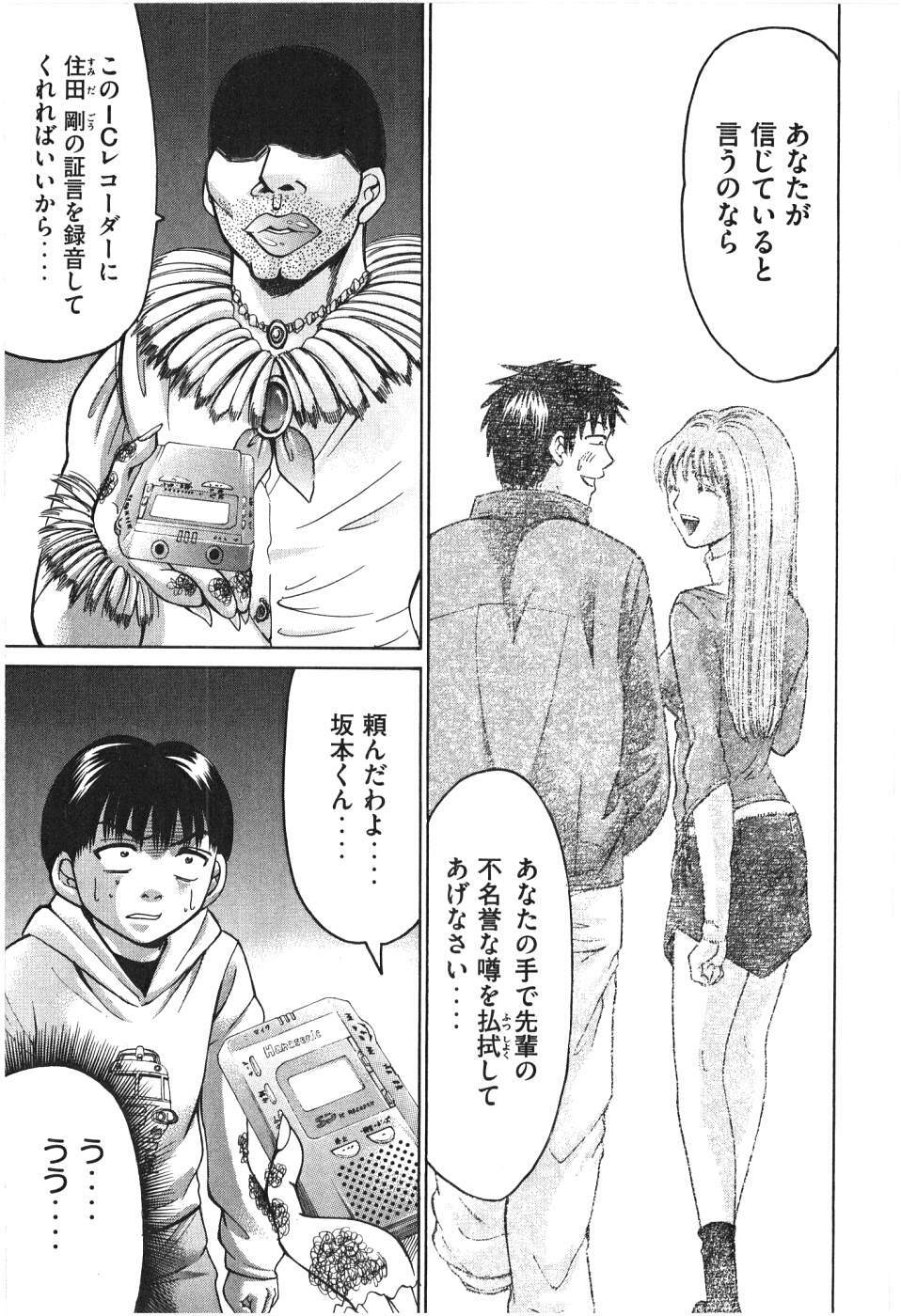 [Madoka Matsuura] Uhha Harlem Student Dormitory 7 page 150 full