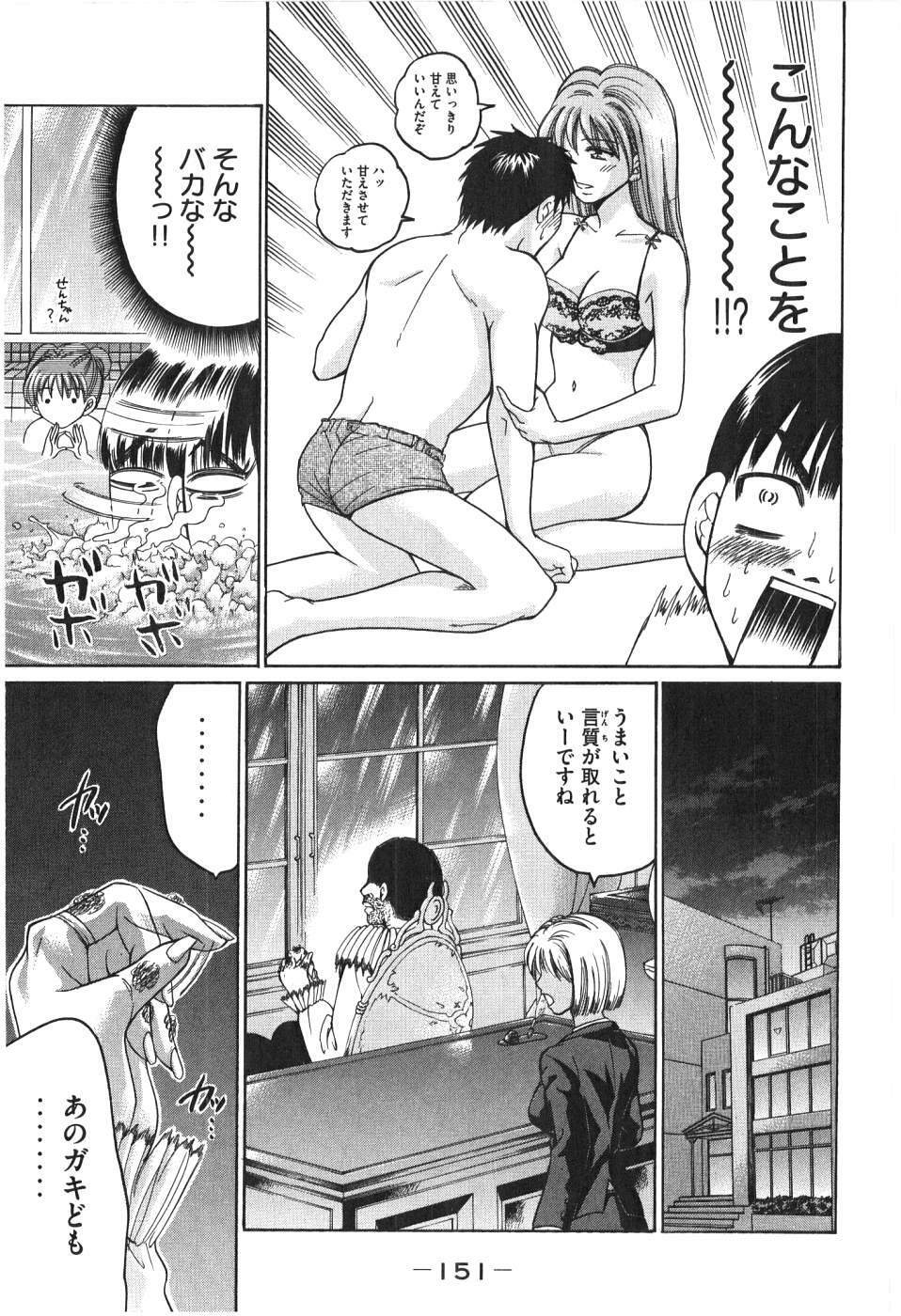 [Madoka Matsuura] Uhha Harlem Student Dormitory 7 page 152 full