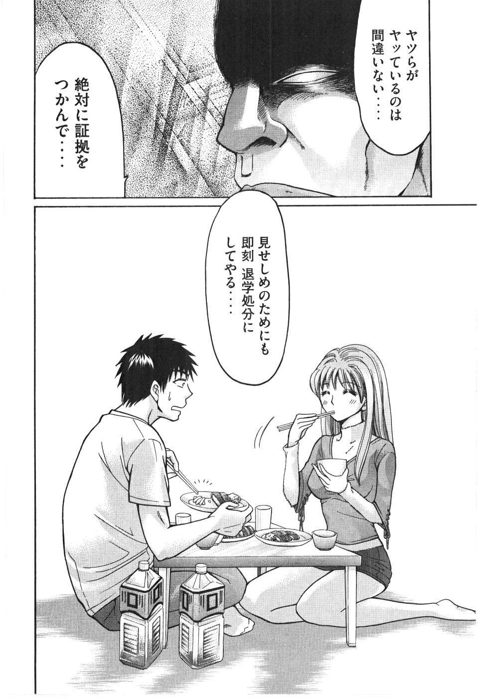 [Madoka Matsuura] Uhha Harlem Student Dormitory 7 page 153 full