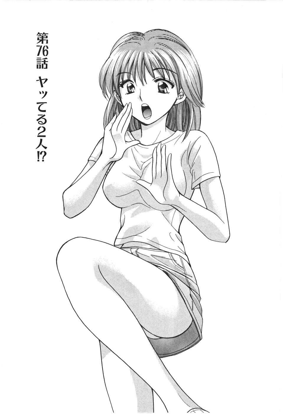 [Madoka Matsuura] Uhha Harlem Student Dormitory 7 page 154 full