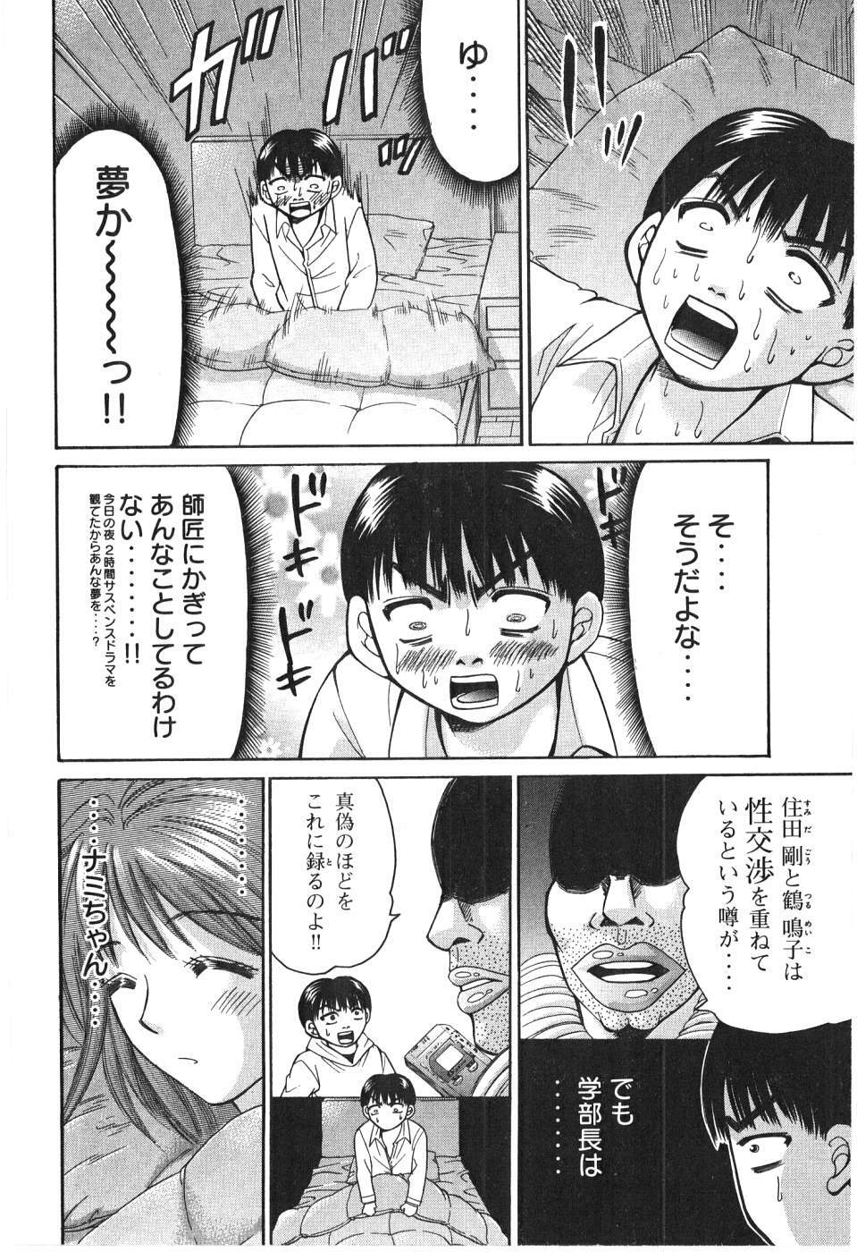 [Madoka Matsuura] Uhha Harlem Student Dormitory 7 page 157 full
