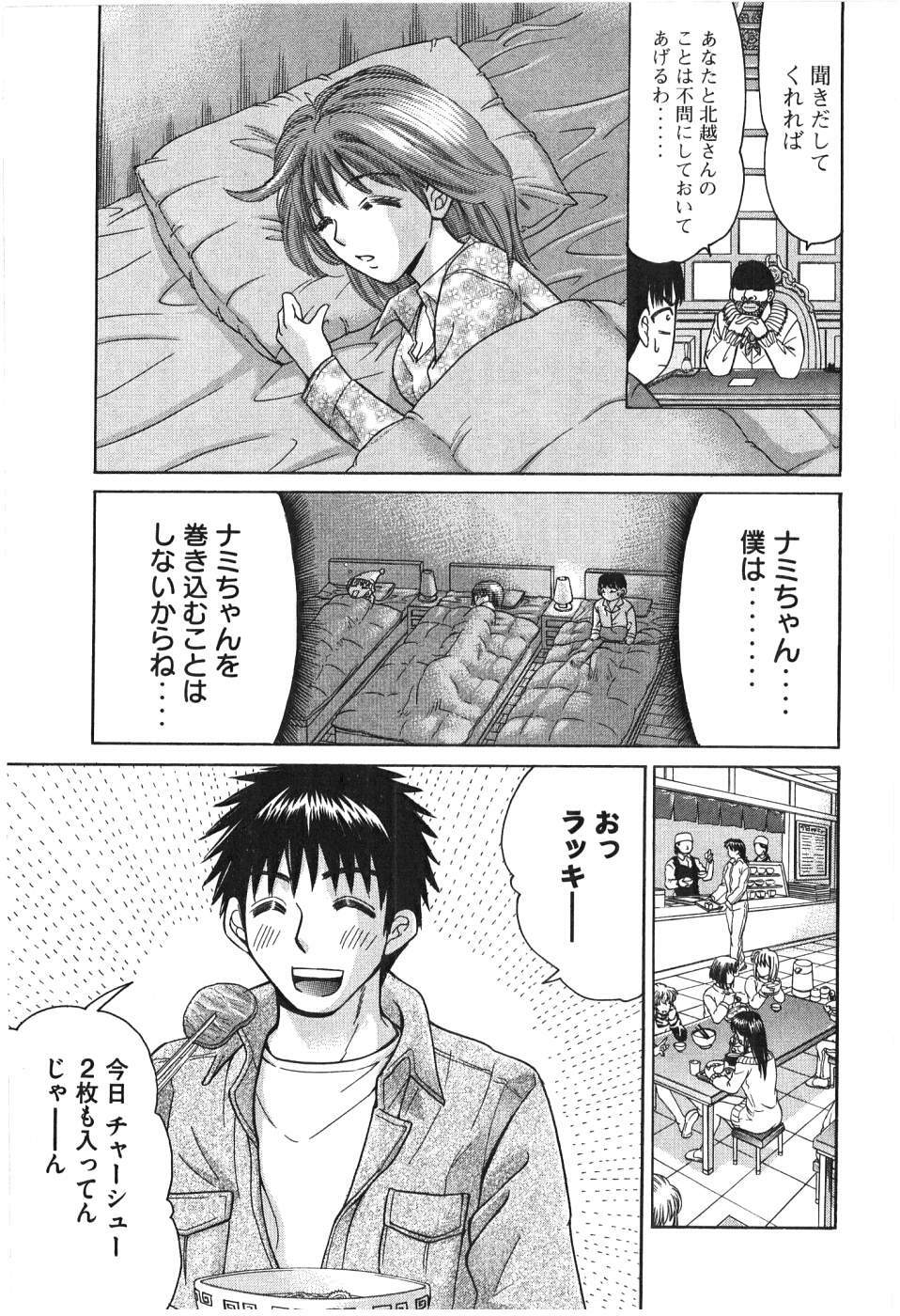 [Madoka Matsuura] Uhha Harlem Student Dormitory 7 page 158 full