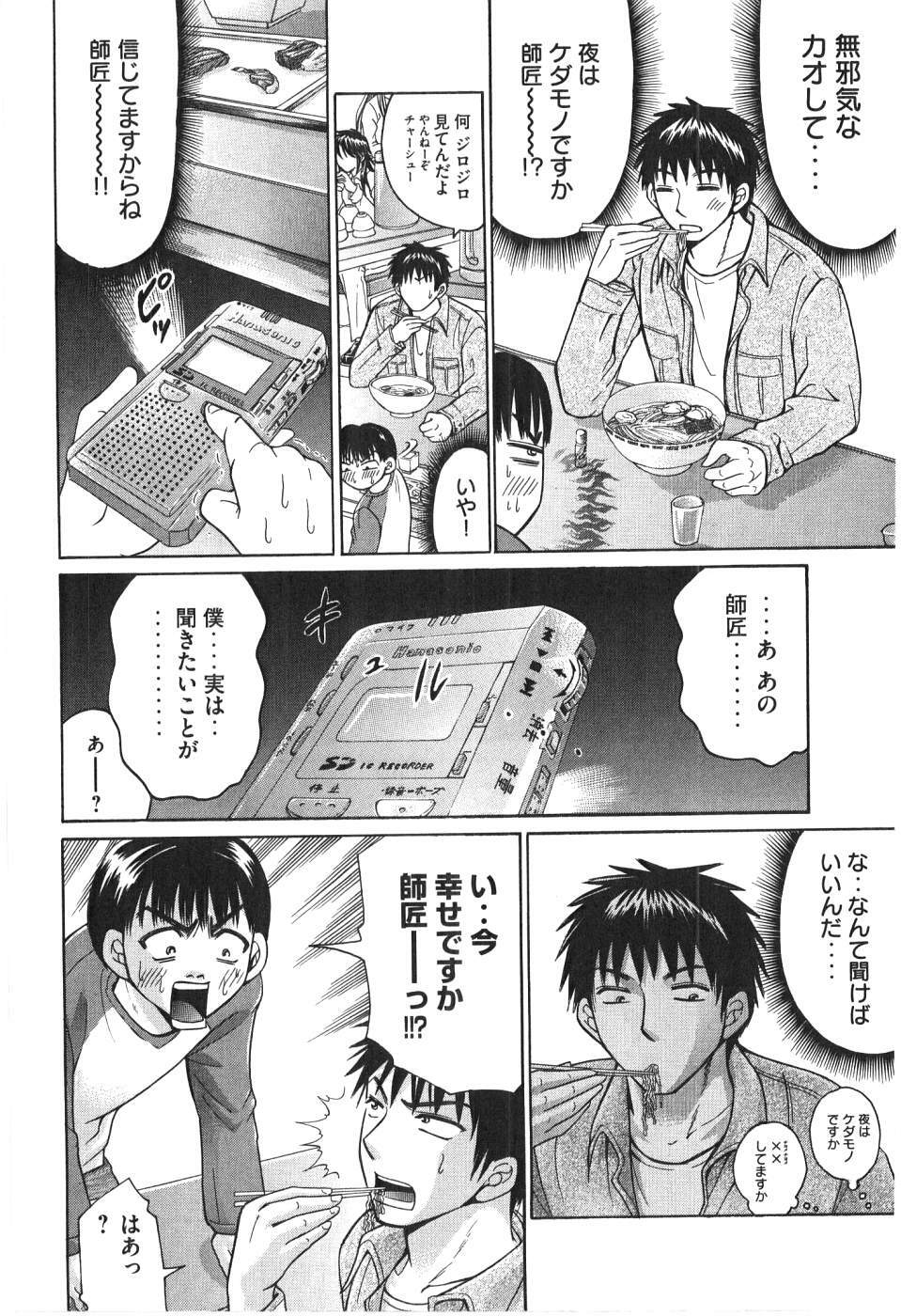 [Madoka Matsuura] Uhha Harlem Student Dormitory 7 page 159 full