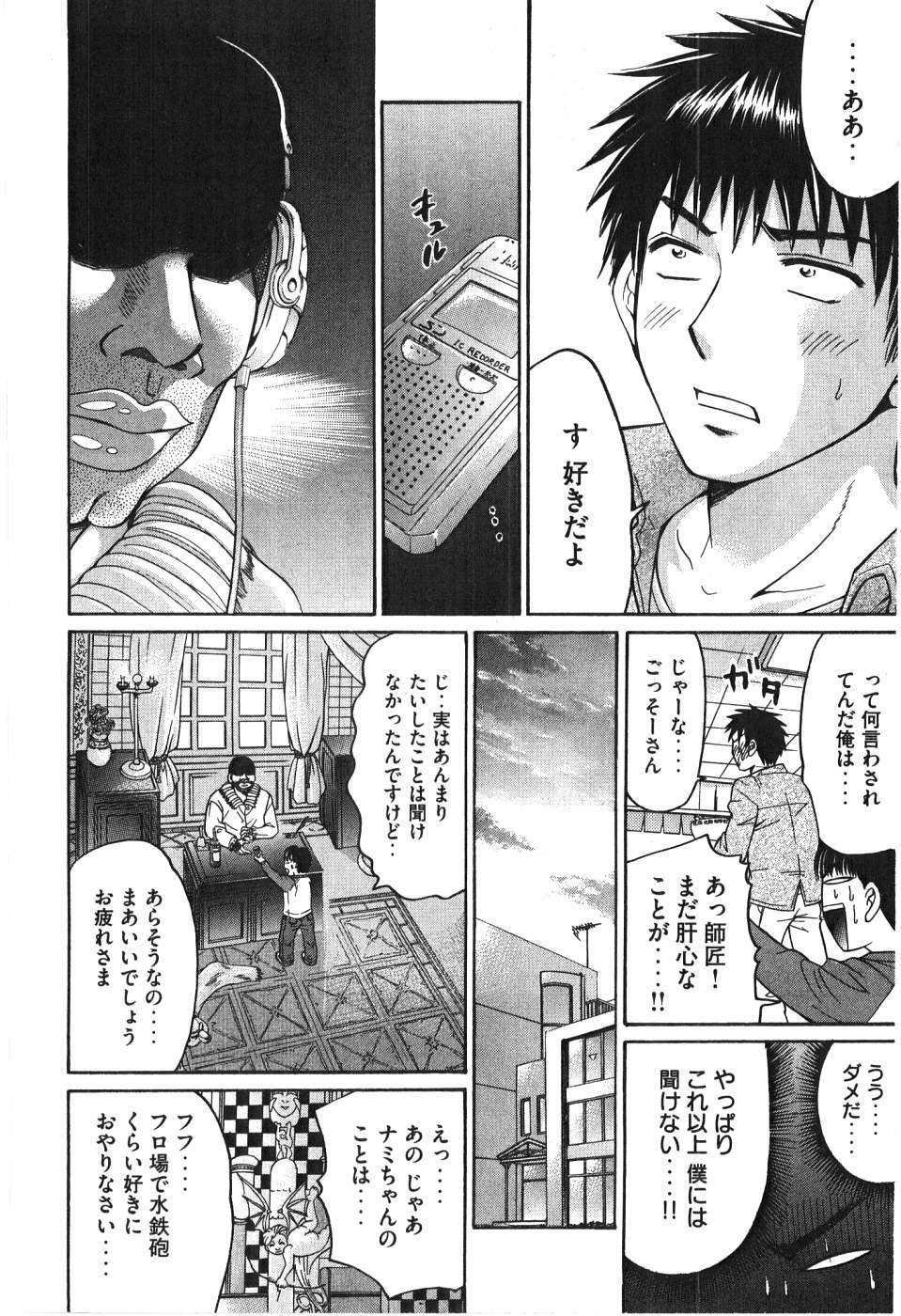 [Madoka Matsuura] Uhha Harlem Student Dormitory 7 page 161 full