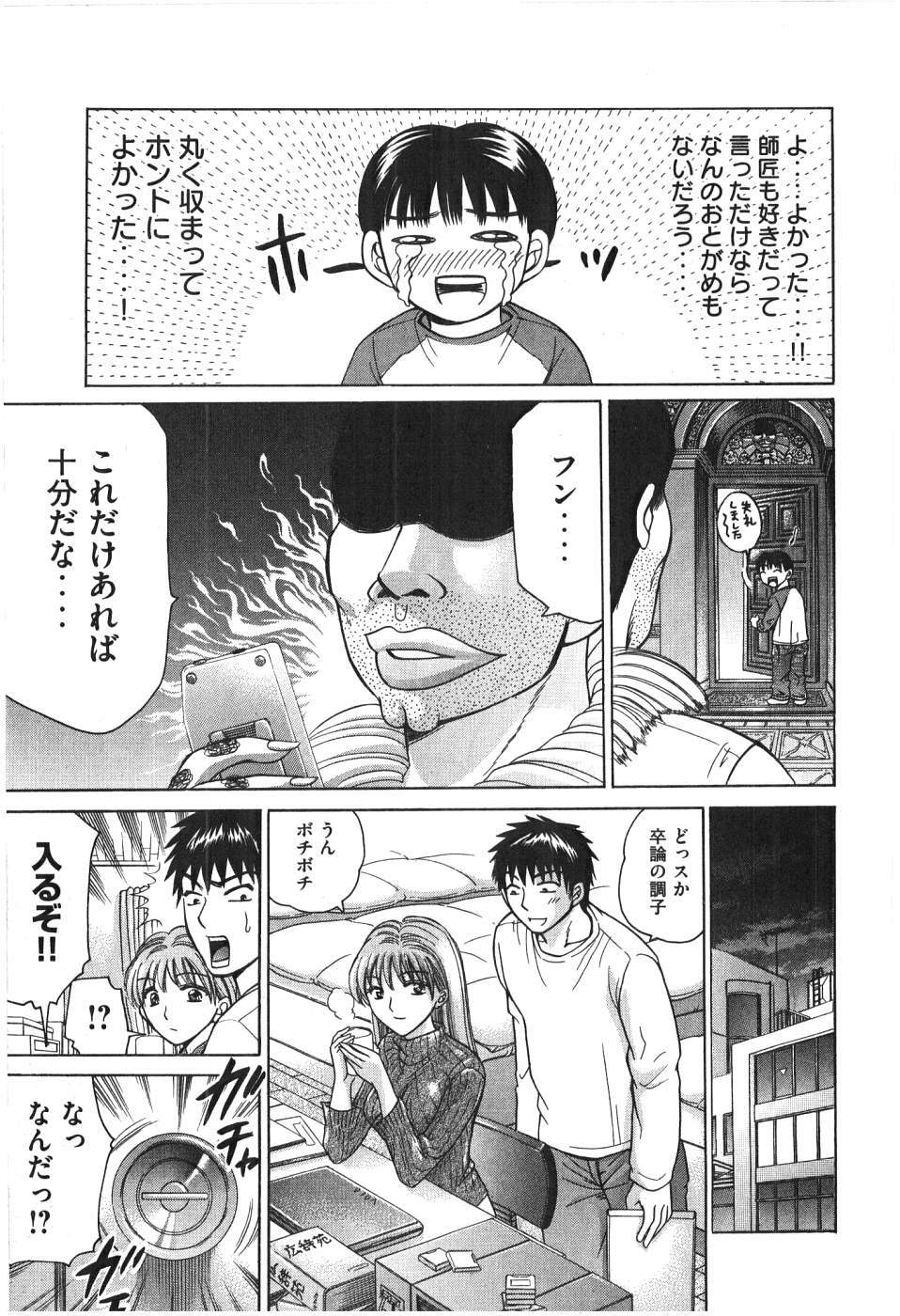[Madoka Matsuura] Uhha Harlem Student Dormitory 7 page 162 full