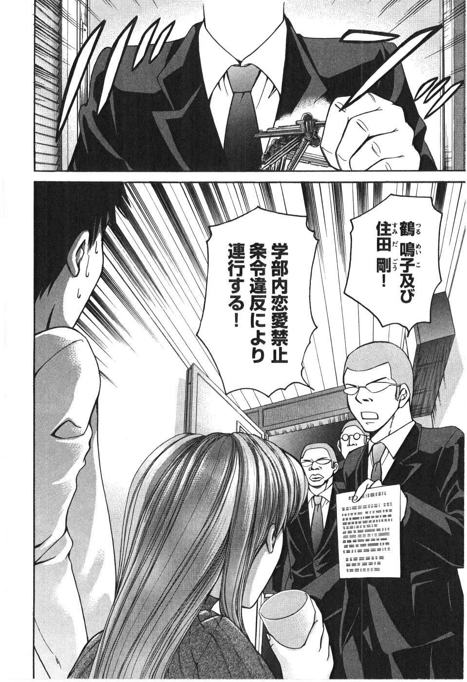 [Madoka Matsuura] Uhha Harlem Student Dormitory 7 page 163 full