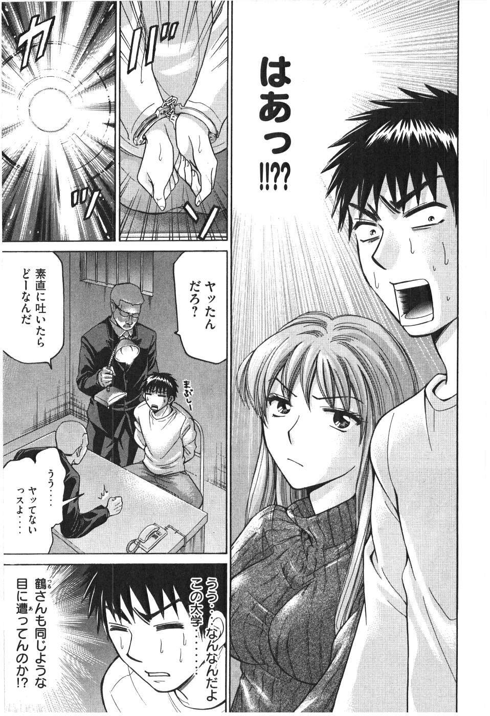 [Madoka Matsuura] Uhha Harlem Student Dormitory 7 page 164 full
